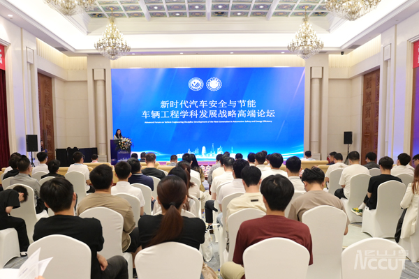 学校举办新时代雷火竞技平台安全与节能——车辆工程学科发展战略高端论坛
